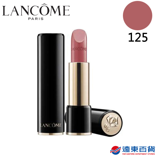 【官方直營】Lancôme 蘭蔻 2019限量春妝 絕對完美唇膏#125