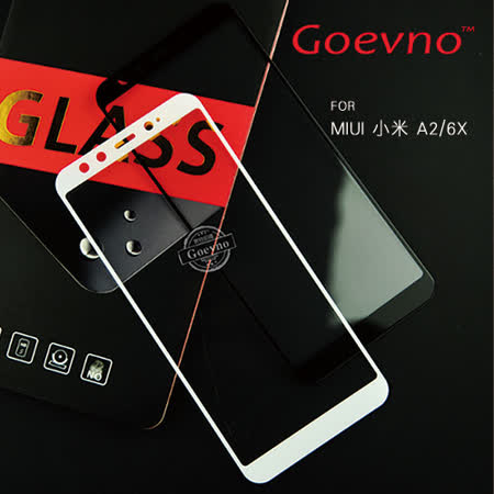 Goevno MIUI 小米 A2/6X 滿版玻璃貼