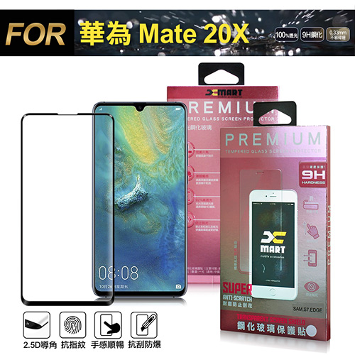Xmart for 華為 HUAWEI Mate20 X 超透滿版2.5D鋼化玻璃貼-黑