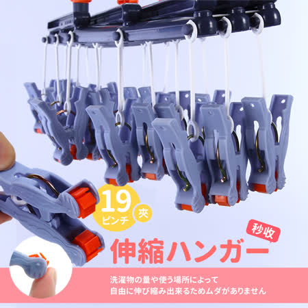 優宅嚴選
神奇超省力瞬收衣架