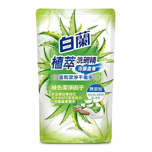 ★超值2入組★全新白蘭植萃洗碗精補充包(海鹽蘆薈) 800G