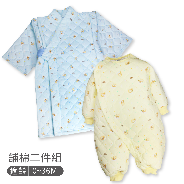 Double love 台灣製 三層鋪棉2件組 日本和服 連身衣 寶寶冬季外套 禦寒0-36M【A70033】