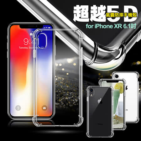 AISURE for iPhone XR 6.1吋 軍規5D氣囊防摔手機殼