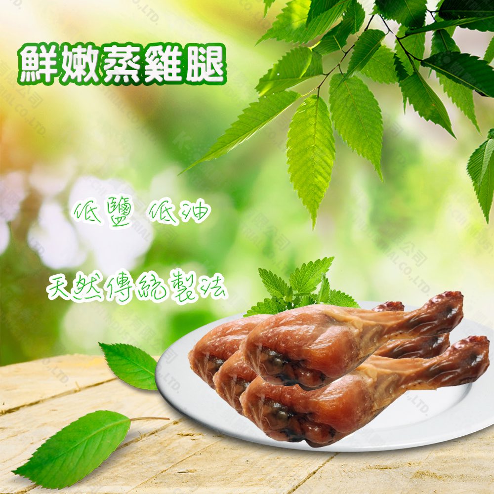 團購價 健康蒸鮮嫩雞腿-70g*50支入 限量生鮮零食 整隻連骨頭都能吃 台灣製造 犬貓可食用
