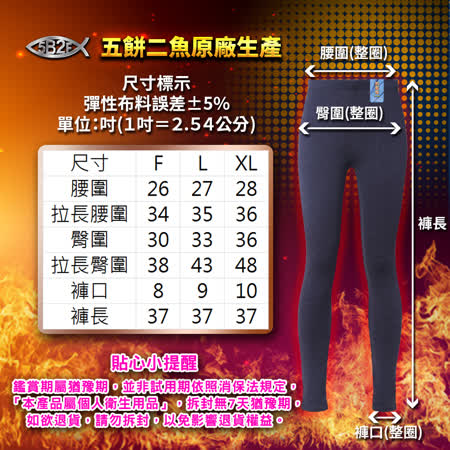 5B2F【五餅二魚】遠紅外線3D薔薇紋雕飾褲
