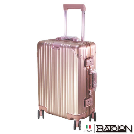 義大利BATOLON 
奢華鋁鎂合箱(20吋)