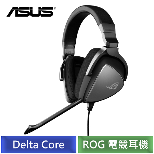 華碩 ASUS ROG Delta Core 電競耳機
