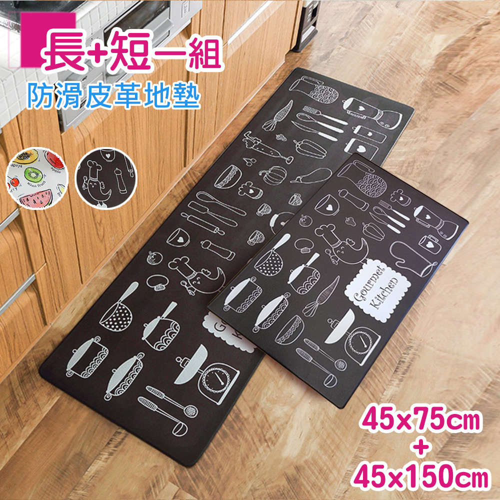 巴芙洛 優質防水防滑皮革L型2片組合 地墊 (長+短)
