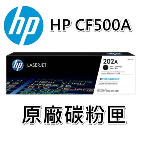 HP CF500A 原廠黑色碳粉匣