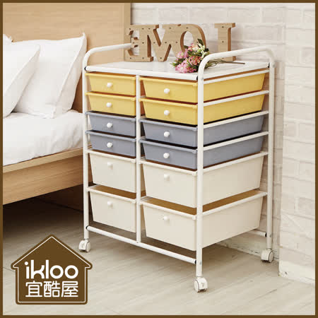 ikloo
暖彩雙排收納抽屜車 