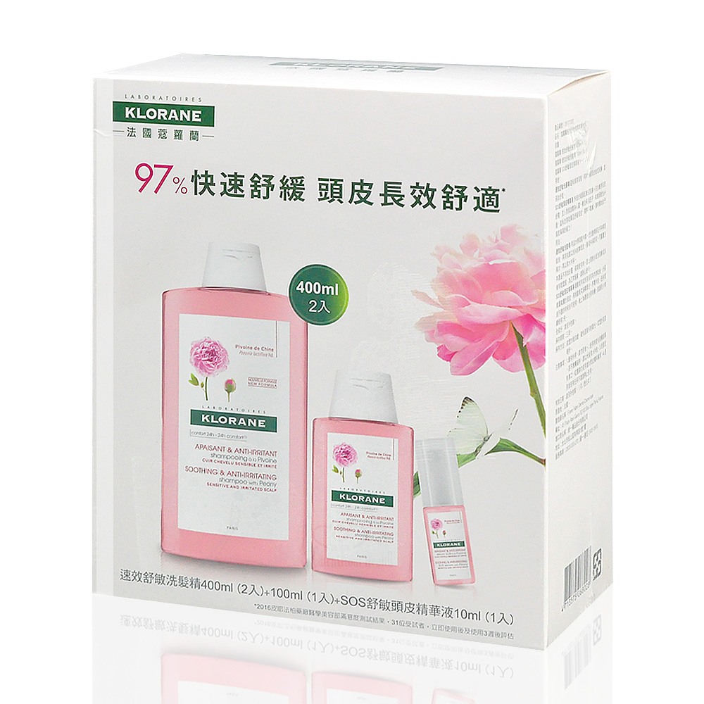 【KLORANE蔻蘿蘭】速效舒敏清潔精華組 洗髮精共900ML+SOS精華液10ML