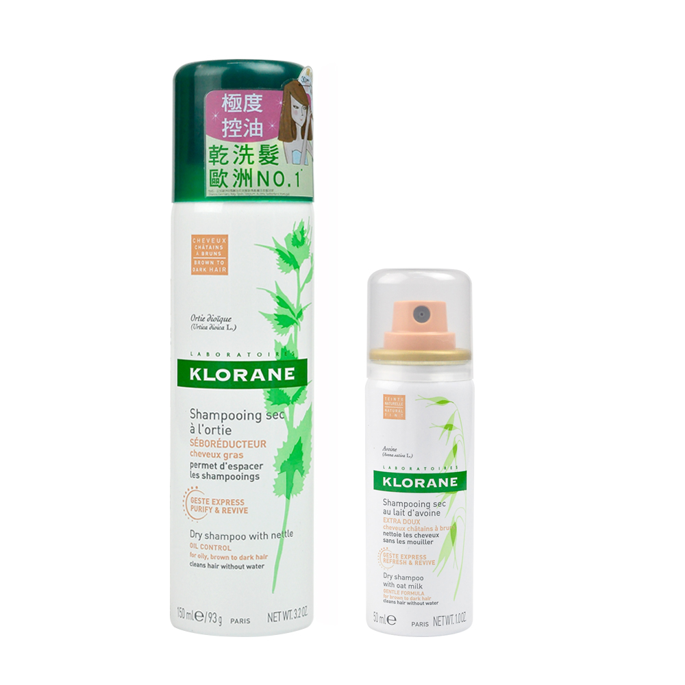 【KLORANE蔻蘿蘭】極度控油乾洗髮噴霧150ML 加贈50ML (獨家限量)