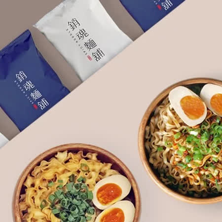 【大師兄】銷魂麵舖銷魂麵（3粗+3細）