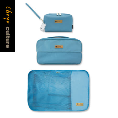 珠友《時尚三件組》旅行用衣物收納袋(M)+存摺印章收納袋+雙開口分隔收納包-Unicite