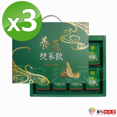 華陀扶元堂
養氣雙蔘飲3盒