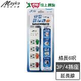 Mayka明家 4開4插電腦延長線3P4468 6呎(1.8m)3P 防雷擊 過載自動斷電【愛買】