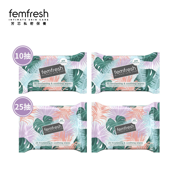 英國femfresh芳芯潔膚巾10片+25片各2入- 共4包