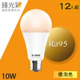 【臻光彩】LED燈泡10W 小橘護眼_燈泡色12入(Ra95 /德國巴斯夫專利技術)