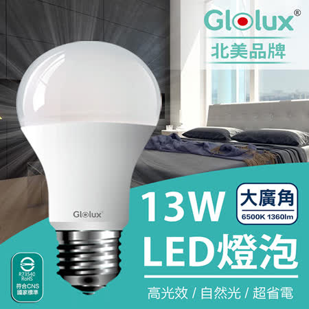Glolux 1360流明
13W節能LED燈泡(12入)