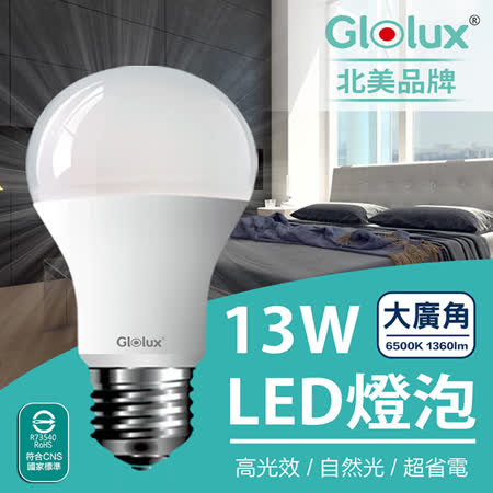 Glolux 1360流明 13W
節能LED燈泡(8入)