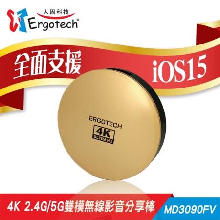 人因科技 電視好棒 4K 2.4G/5G雙模無線影音分享棒 MD3090FV
