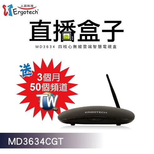 人因科技 直播盒子 MD3634CGT 8核心台灣好無敵全配版 智慧電視盒 MD3634CGT