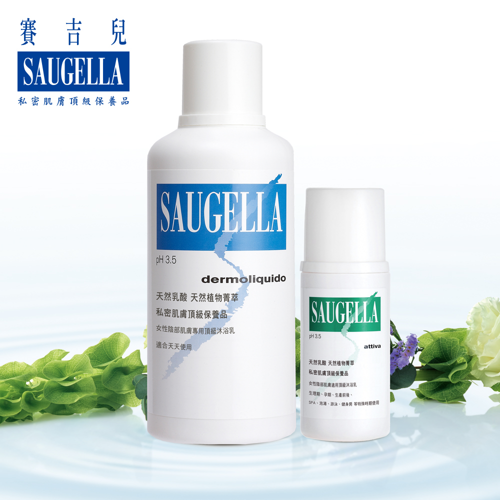 【SAUGELLA賽吉兒】30天妹妹接力組-日用型(500ml)+加強型(100ml)