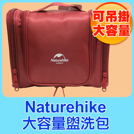 Naturehike
大容量盥洗包
