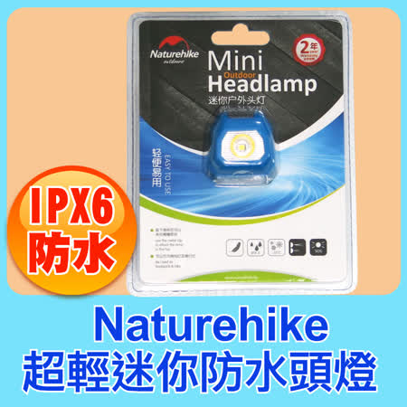 Naturehike
超輕迷你戶外頭燈