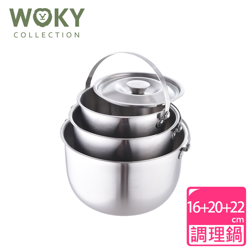 【WOKY沃廚】316不鏽鋼調理鍋3入組(16CM+20CM+22CM)