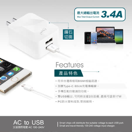 E-books B38 雙孔3.4A USB 快速充電組