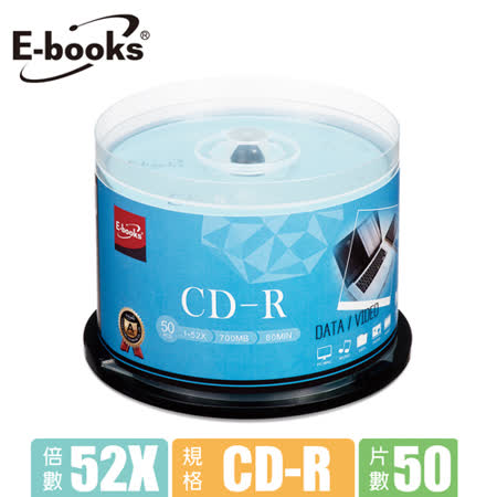 E-books 晶鑽版 52X CD-R 50片桶