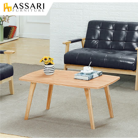 ASSARI
日向大茶几