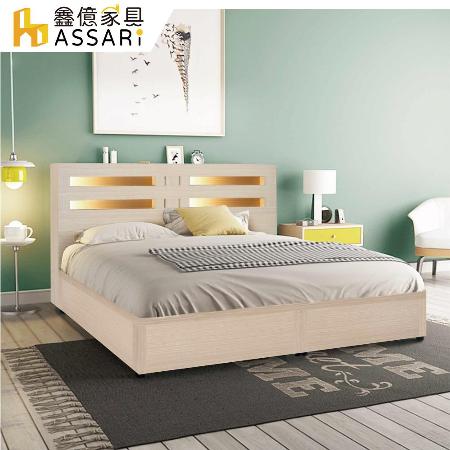 ASSARI-夏樂蒂內崁燈光機能型床頭片(雙人5尺)附插座