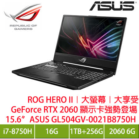 ASUS ROG HeroII
i7/RTX2060電競筆電