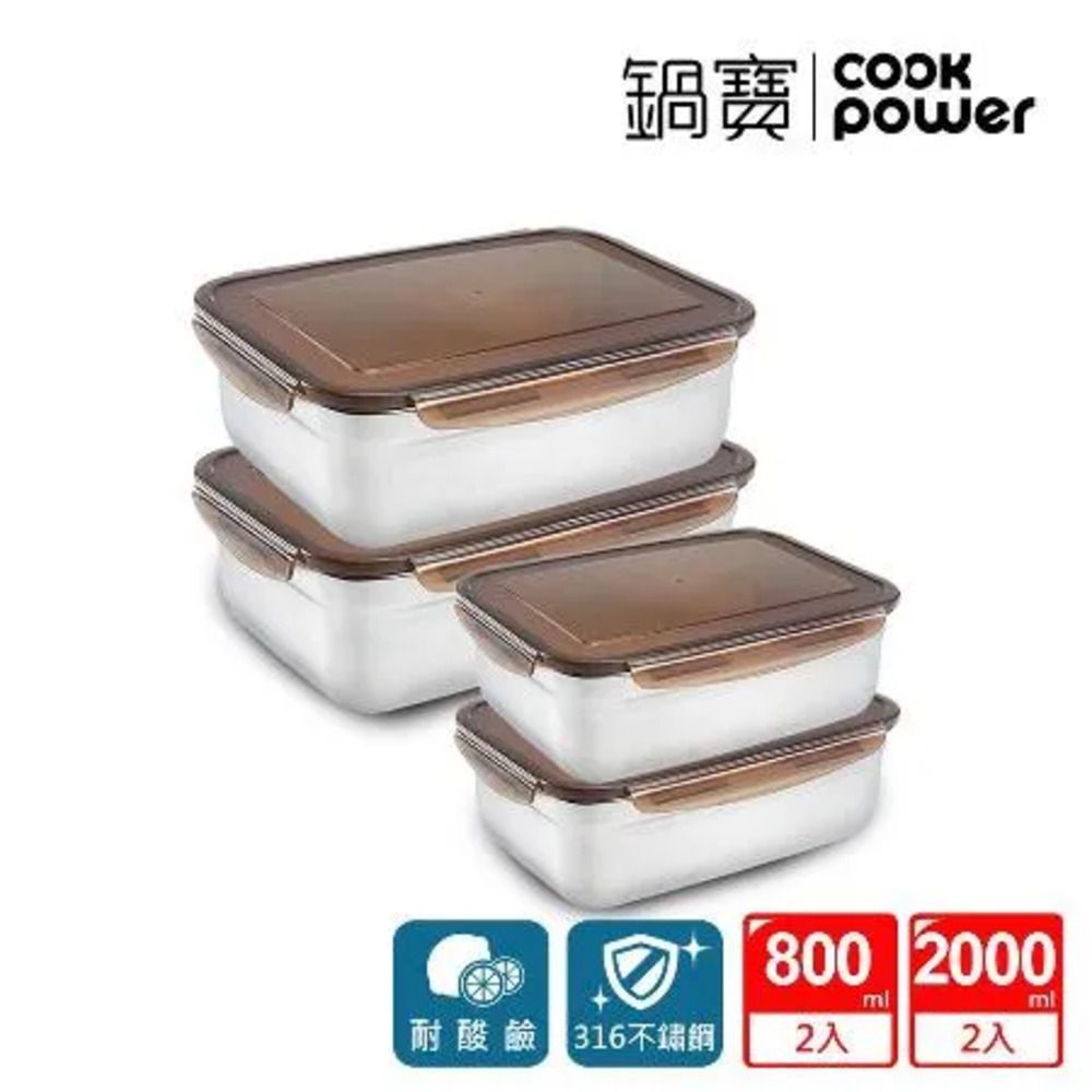 【CookPower 鍋寶】316不鏽鋼保鮮盒安心4入組EO-BVS2001Z20801Z2