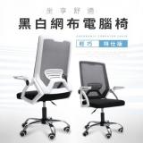 IDEA-時尚完美機能性護腰高背電腦椅-兩色可選 白色