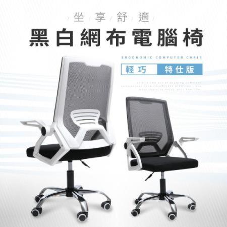 完美機能
護腰高背電腦椅