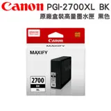 CANON PGI-2700XL BK 原廠盒裝黑色高容量墨水匣