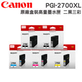 CANON PGI-2700XL BK/C/M/Y 原廠盒裝高容量墨水匣組合(2黑+3彩)