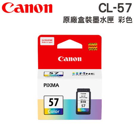 CANON CL-57 原廠盒裝彩色墨水匣