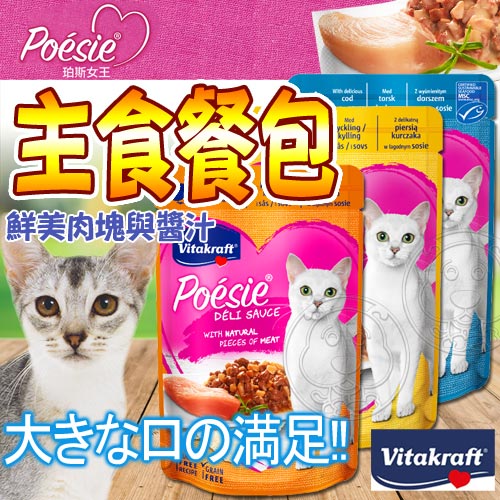 德國vita VitaKraft》珀斯女王主食調理包-85g*23包