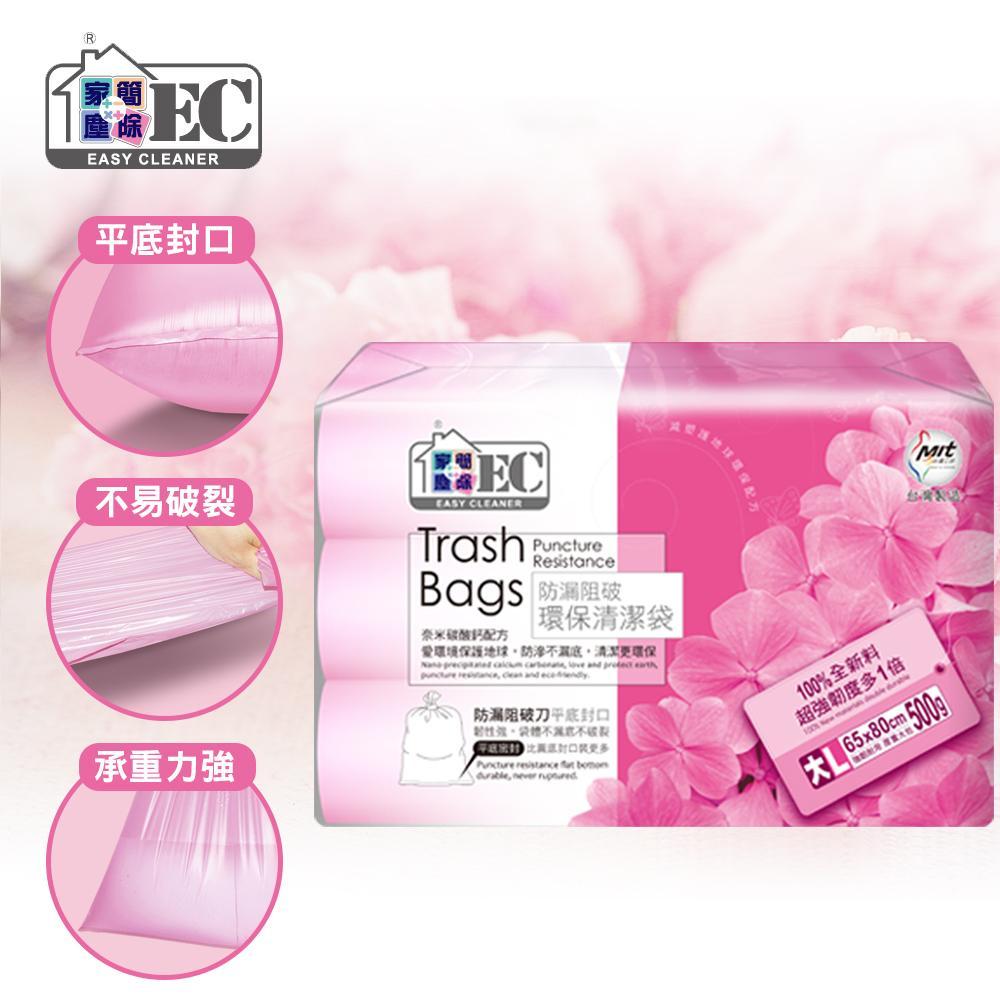 【家簡塵除】防漏阻破環保清潔袋(大)-500g(3入)