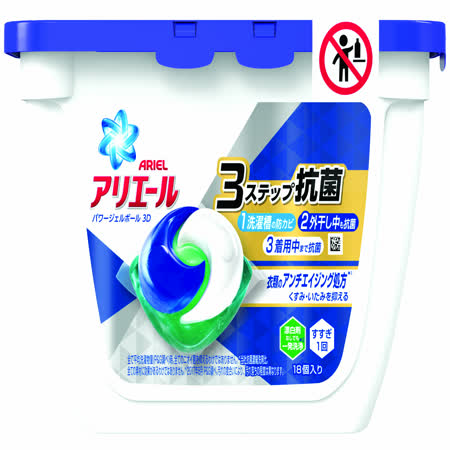 【P&G】日本最新一代3D柔軟抗面洗衣球18入-除垢淨白(藍)