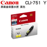 CANON CLI-751 Y 原廠盒裝黃色墨水匣