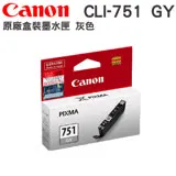 CANON CLI-751 GY 原廠盒裝灰色墨水匣