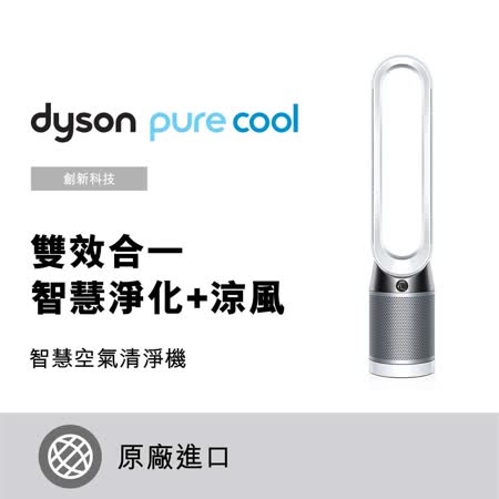 dyson Pure Cool TP04 智慧空氣清淨機