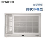 HITACHI 日立 側吹冷專窗型變頻冷氣 RA-28QV1 -(含基本安裝+回收舊機)