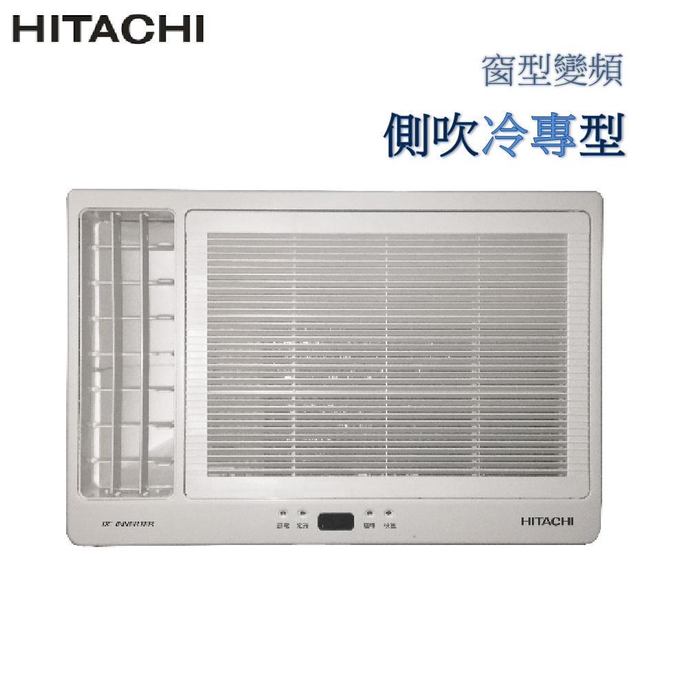 好禮6選1 HITACHI 日立 *側吹冷專窗型變頻冷氣 RA-36QV1 -(含基本安裝+回收舊機)
