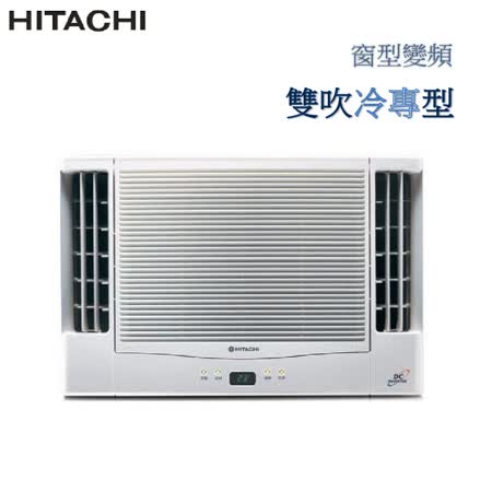 HITACHI 日立 《雙吹冷專》窗型變頻冷氣 RA-50QV1-(含基本安裝+回收舊機)